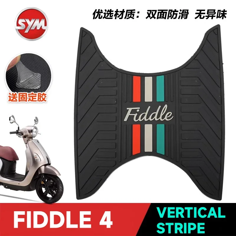 لراحة القدم للدراجة النارية SYM FIDDLE 4، سجادة مطاطية للقدم #3