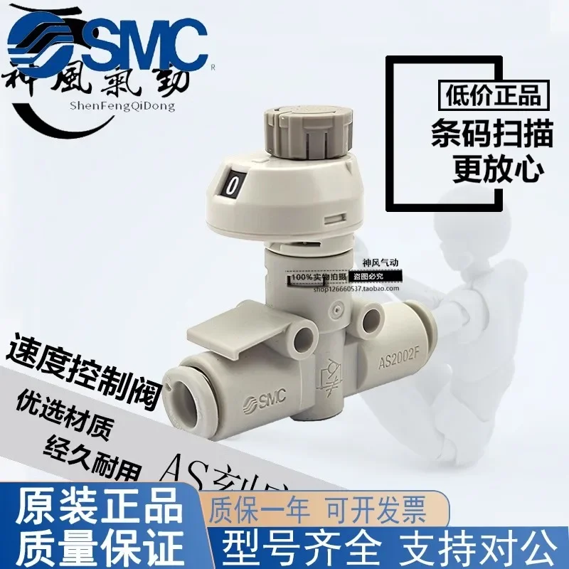 SMC throttle valve AS1002FS-04 AS1002FS-06 AS002FS-04/06 direct speed control joint