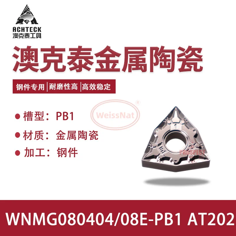 WNMG080404E,WNMG080408E,WNMG080412E-PB1 AT202 Carbide Insert WNMG Inserts