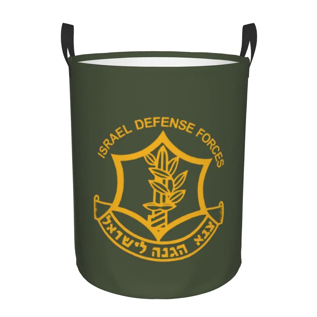 Israel Defense Forces Laundry Basket Collapsible Military Army IDF Clothing Hamper Toys Organizer Storage Bins