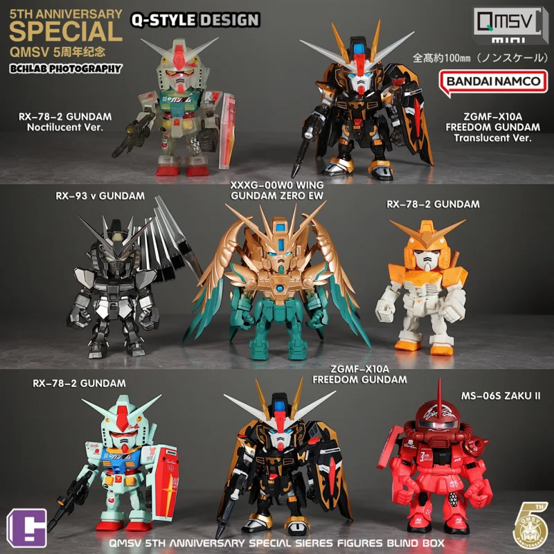 新入荷 バンダイ ブラインドボックス QMSV Mini5 5周年記念記念版シリーズ アーティスト ガンダム オーナメント ギフト