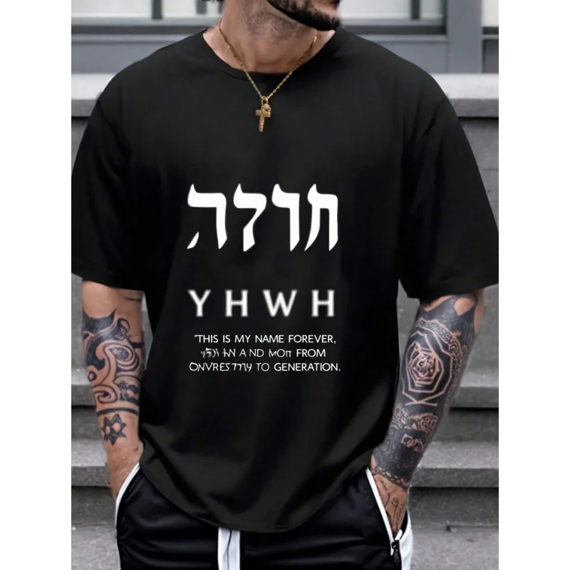

Мужская черная футболка YHWH с принтом Hebrew Tetragrammaton Scripture, хлопок высокого качества, 180 г