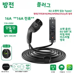 Electric Car Side Discharge Plug Type2 16A Outdoor Power Station with EU/GBT/British Socket for Vehicles Supporting V2L