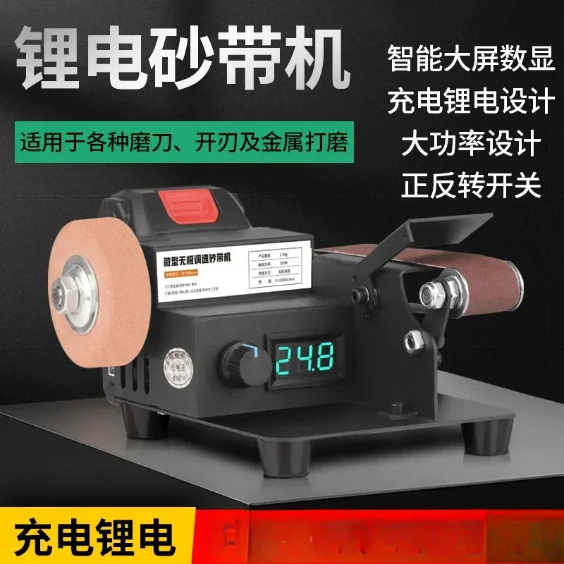 Cordless Mini Belt Sander Lithium Battery Electric Polisher Knife Sharpener Sandpaper Grinding Machine