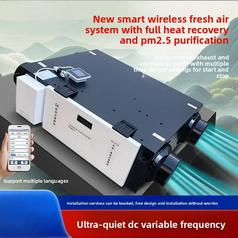 Central Fresh Air System DC Smart Control Ultra Quiet Total Heat Exchange Ventilator for Commercial Home Air Purification