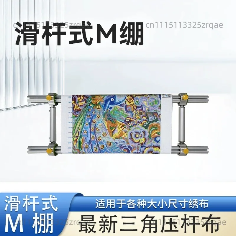 Heavy Duty Sliding Bar M Frame for Cross Stitch Thickened Reinforced Aluminum Embroidery Hoop