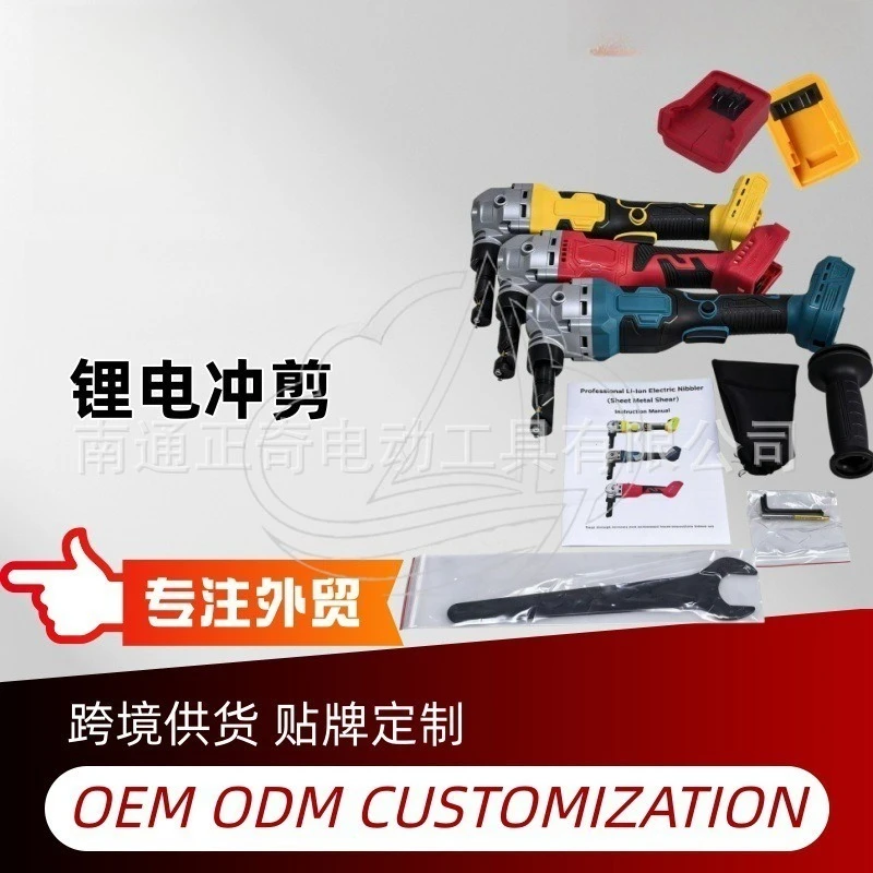 

Brushless Cordless Metal Shear Portable Industrial Stainless Steel Cutting Scissors
