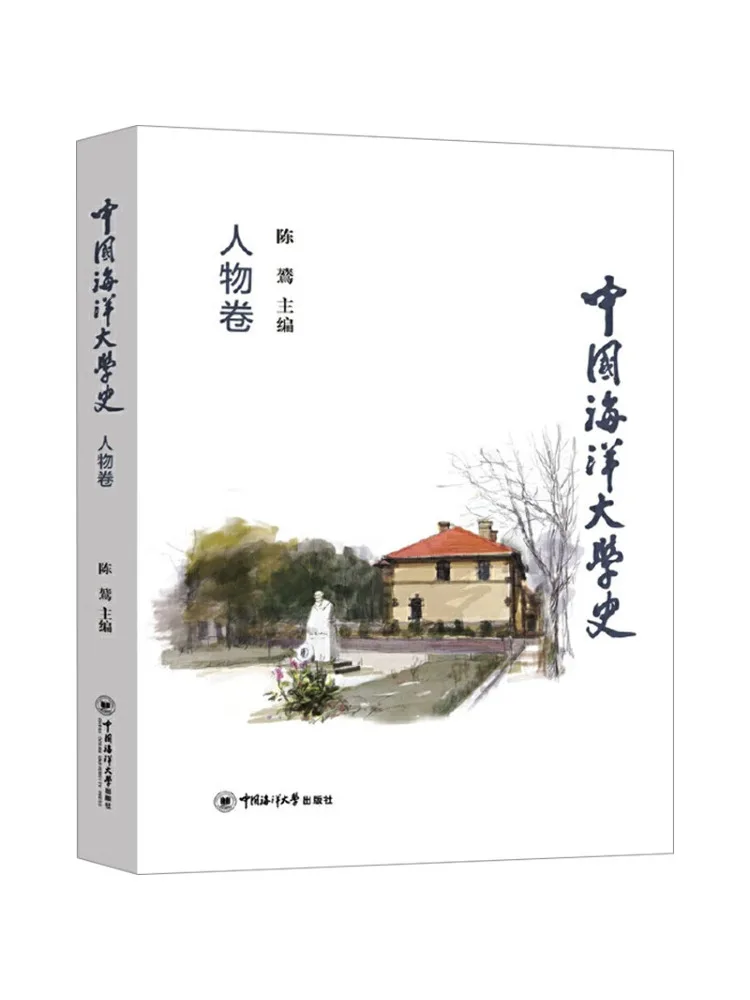 book-winshare-history-of-china's-ocean-university-the-people