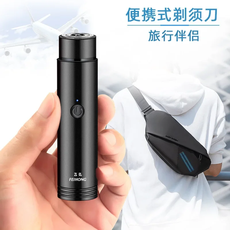 New Electric shaver wholesale mini portable rechargeable shaver Feihong Hotel shaving razor