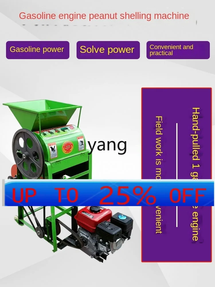 

LMM Compound Type Does Not Hurt Seeds Hulling Machine Environmentally Friendly Household Shell Peel Machine Small