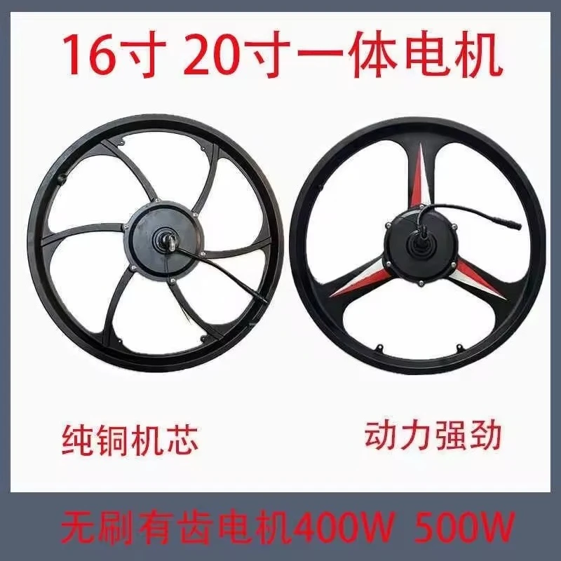 16 20 inch 48V350W400W500W folding electric vehicle motor pure copper core waterproof positive step integrated wheel motor