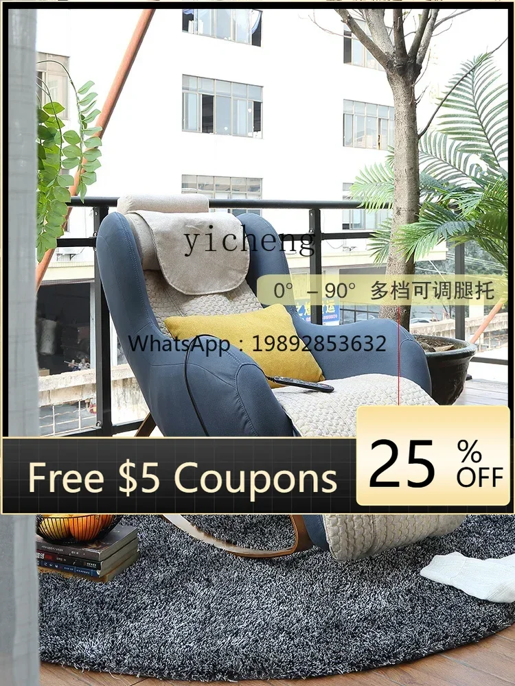BB  Rocking Massage Chair Recliner Adult Balcony Leisure Chair Rocking Chair Light Luxury