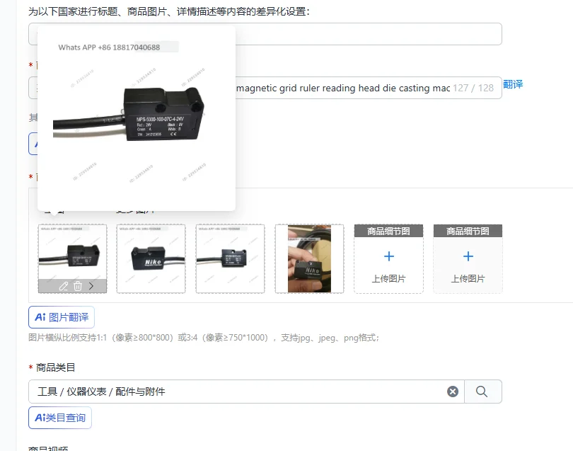 MPS-5000 displacement sensor magnetic grid ruler reading head die casting machine high precision electronic induction head