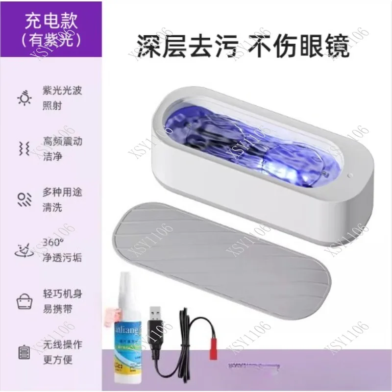 USB Rechargeable Ultrasonic Cleaner - High Frequency Vibration Jewelry Glasses Washing Machin