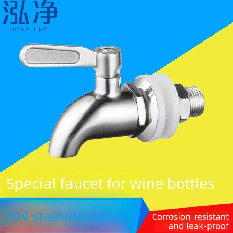 Stainless steel wine barrel faucet, beverage juice boiling bucket faucet, water nozzle, special faucet for wine jar, beer faucet