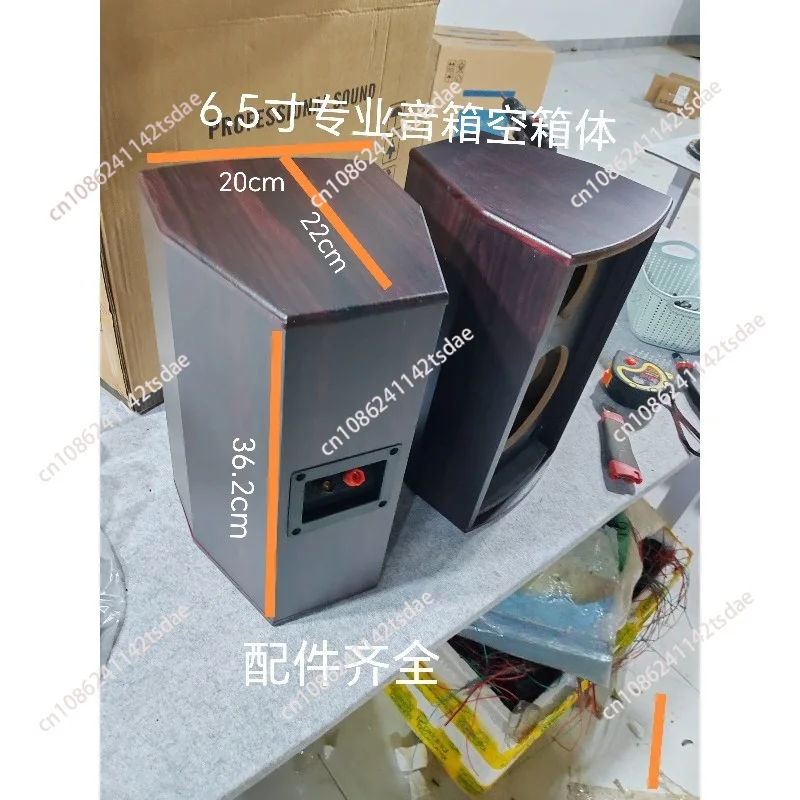 1pcs Brand New 6.5-inch Professional Speaker Empty Box Body with One High and One Low Accessories Complete DIY