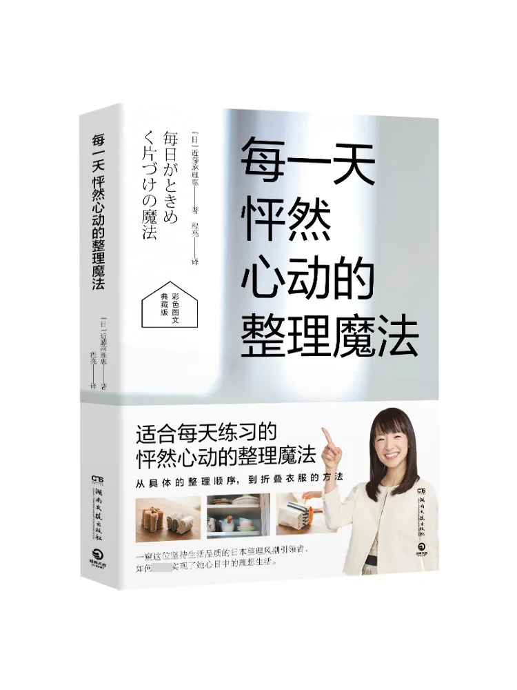 

Книга-Winshare The Heart Pounding Storage Magic Every Day Colorful Graphic Collection Edition