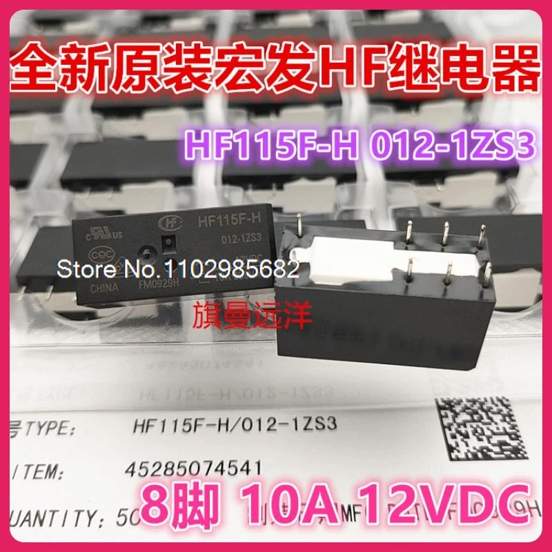 （5PCS/LOT） HF115F-H 012-1ZS3  12V 12VDC 10A 8 JQX-115F-H