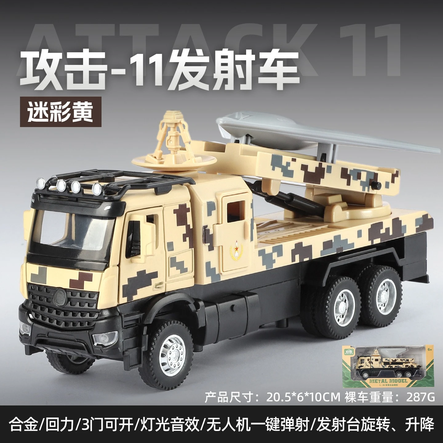 Simulation Attack-11 Drone Launch Alloy Military Vehicle Model Pendant Toy
