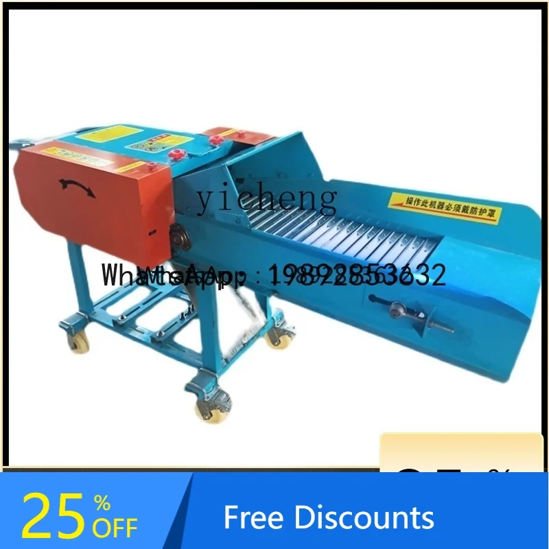 

A1 guillotine machine household breeding cattle and sheep dry and wet cutting and kneading integrated machine small forage