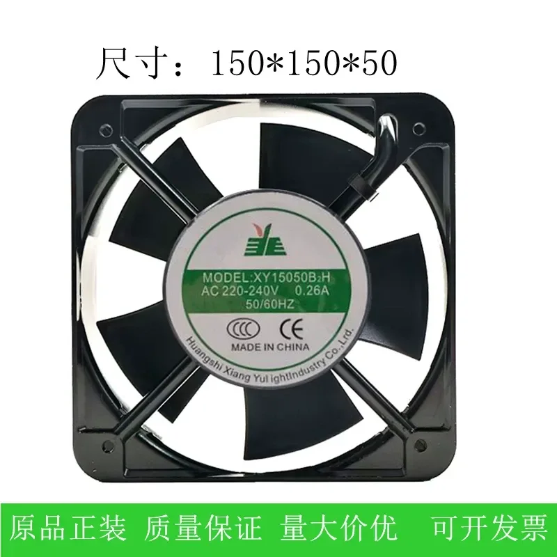 For Inquiry XY15050B2H 220V 0.26A 15050 15cm Refrigerator Condenser Silent Cooling Fan