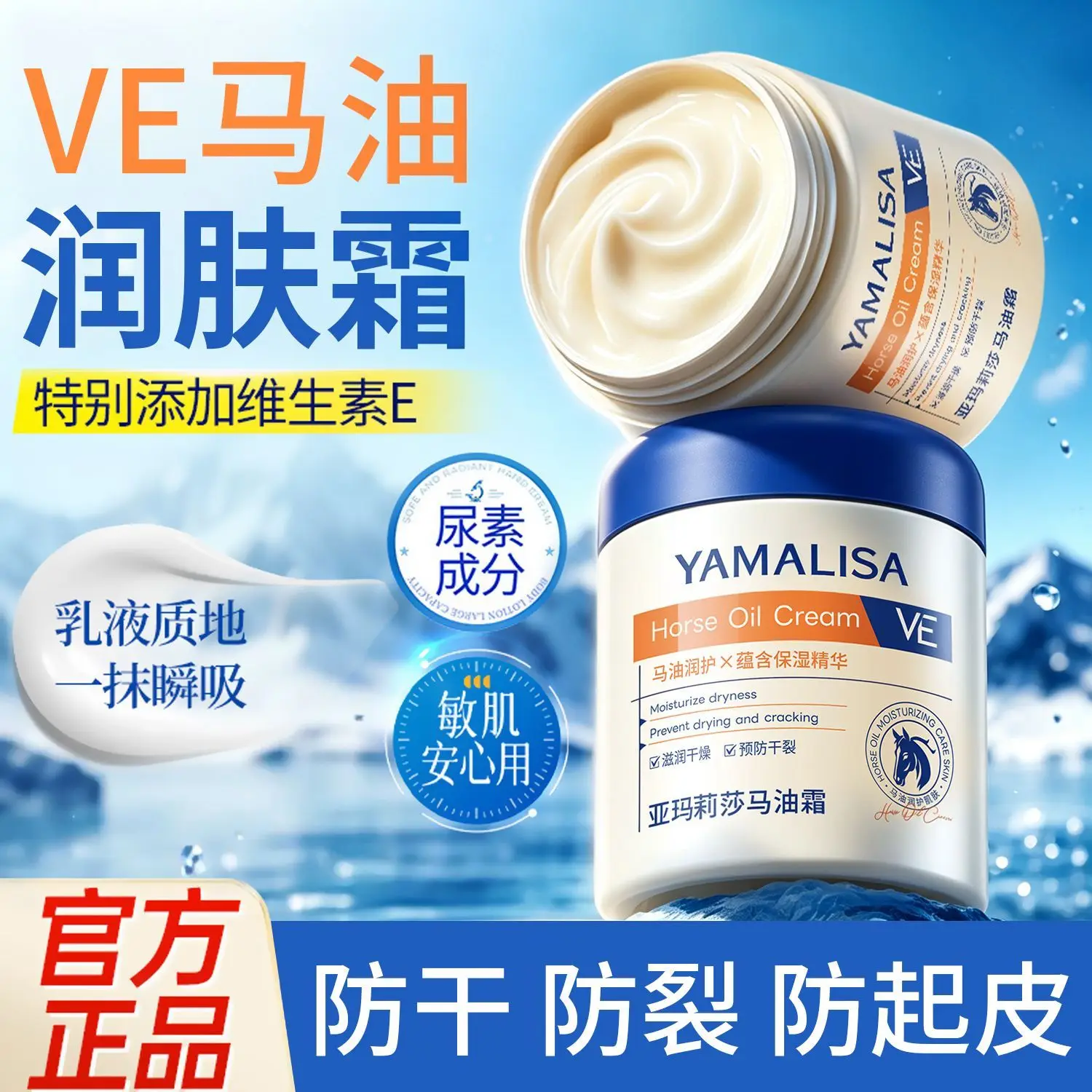 Yamalisha Horse Oil Cream Deep Hydration Moisturizing Relieve Dry Flaky Rough Skin Winter Care Anti-Crack Soften Body Lotion
