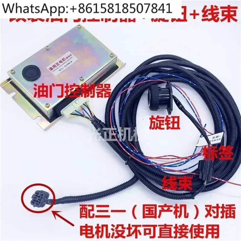 Excavator accessories Universal throttle motor Fool motor Throttle motor No need for computer board modification