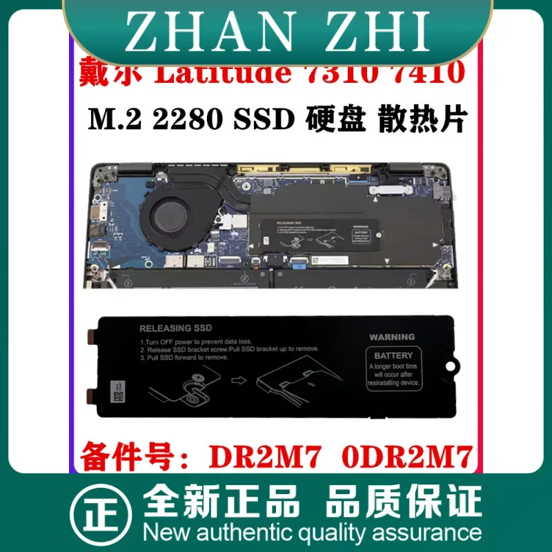 

Для Dell Latitude 7310 7410 E7310 E7410 M.2 2280 SSDSolid State Drive, рассеивание тепла, жесткое 0DR2M7 DR2M7