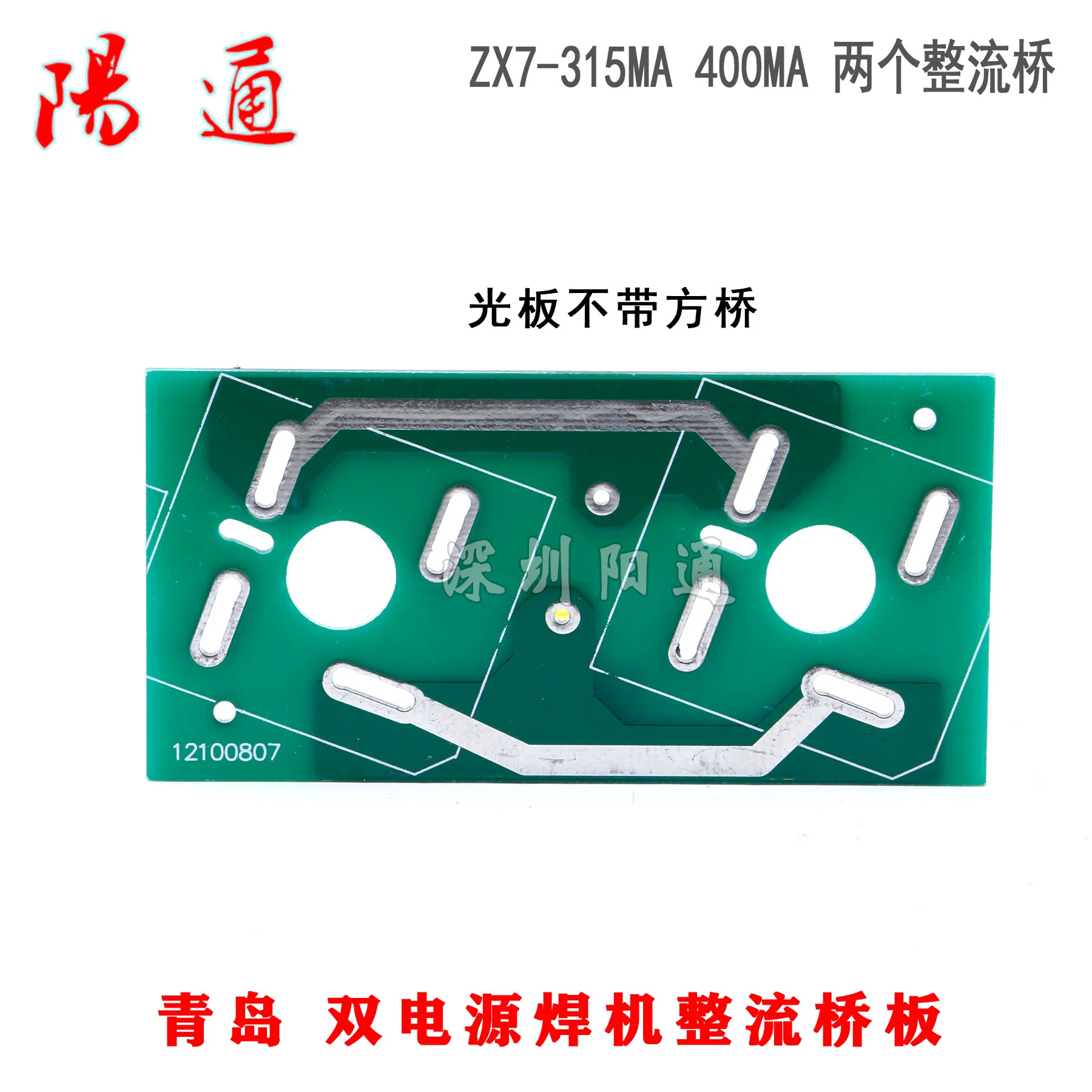 Zx7-315ma 400mA Dual Power Welder Rectifier Bridge Board Square Bridge Board Two Rectifiers