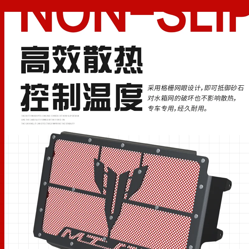 

Suitable for Yamaha MT09 modified radiator grille guard and radiator protection grille cover accessories