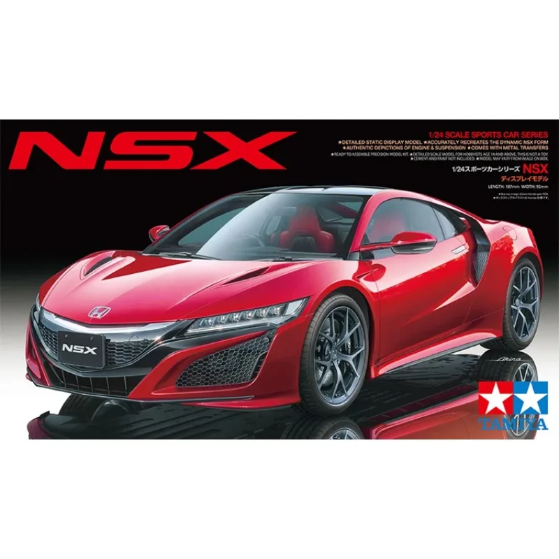タミヤ 24344 1/24 ホンダ アキュラ NSX 2016 スポーツカー組み立てモデルカー静的ビルディングキット大人のためのコレクション DIY クリスマス