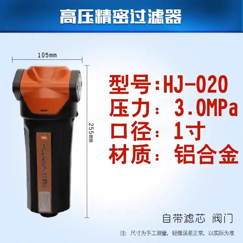 HJ-020T 1pc HJ-020F 1pc  filter cartridge 2pc