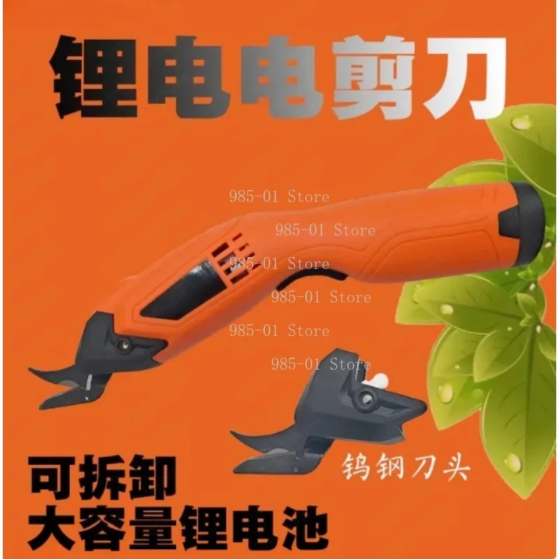 Rechargeable lithium battery fabric scissors, electric cloth cutting machine tailored for garment cutting use