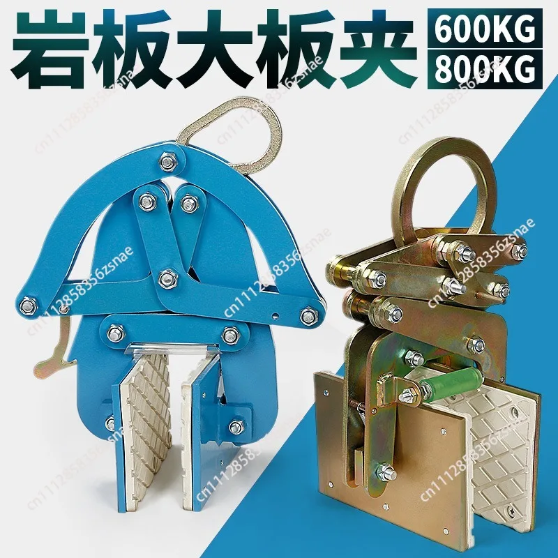 Rock slab large slab clamp stone marble slab clamp hanging clamp lifting tool white rubber does not dye fade