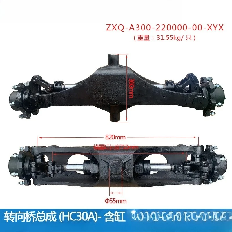 

1 шт. Запчасти для вилочного погрузчика, узел рулевой оси (HC30A) A300-220000 - включая цилиндр/подвесную вилу 30A (оригинал XYX)