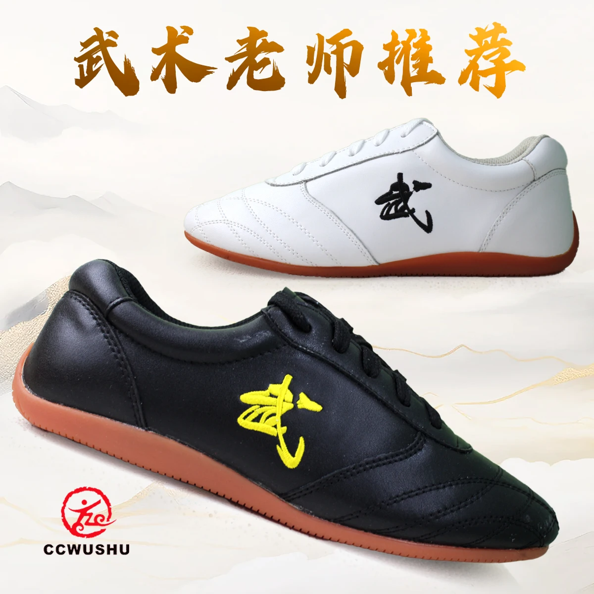 武術靴南泉長泉靴太極拳太極拳中国カンフー武道靴履物 CCWushu 競技グレード