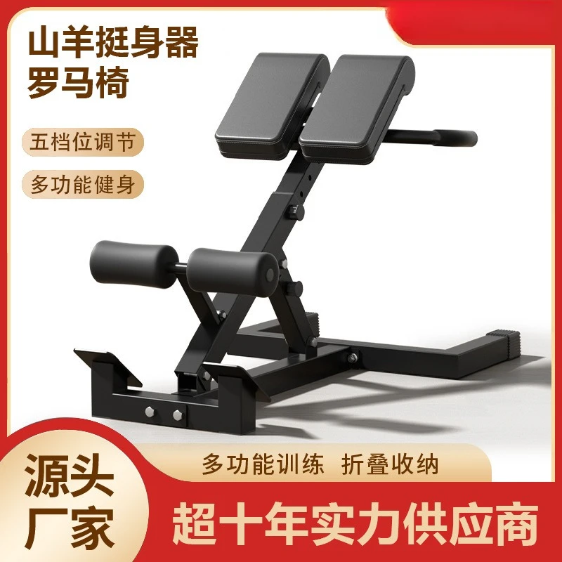 

Мультистанционная складная скамейка с удлинителем спинки для домашнего спортзала, римский стул