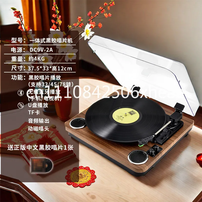 Integrated desktop vinyl record player, desktop retro phonograph, audio Bluetooth U disk, living room nostalgic gifts