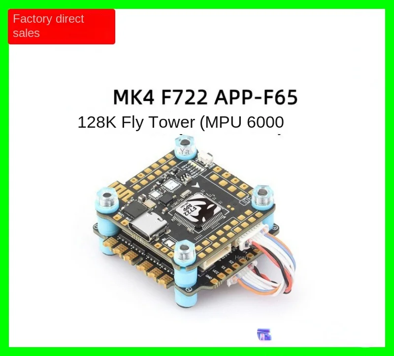 F722 MK4 50A 55A 128k BL32-bit 4-in-1 ESC FPV Crossing