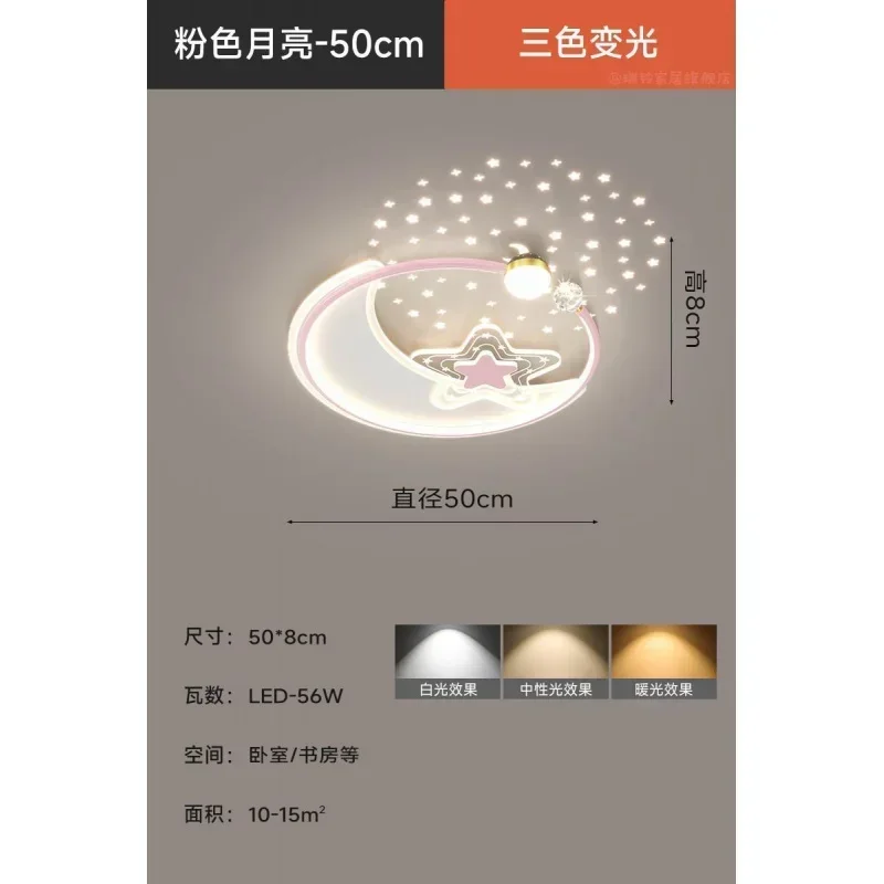 Children's Room Bedroom Light Led Eye Protection Ceiling Light Warm Starry Sky Boys and Girls Room Light