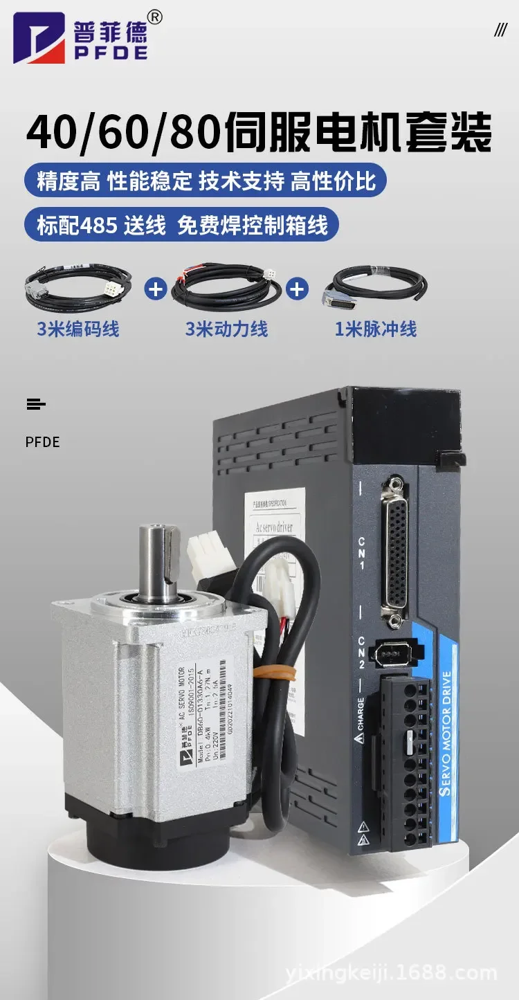 60/80/400 W/750W1KW servo drive set High speed 3000 rpm