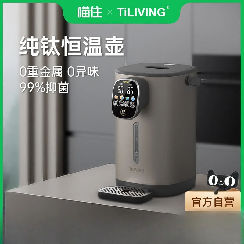 Pure Titanium Kettle Constant Temperature Electric Heating Bottle Household Intelligent Thermal Insulation Integrated Water