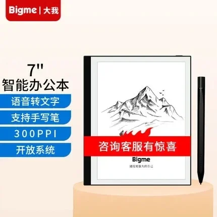 

(300PPi) Bigme PocketNote 7-inch ink screen smart office tablet reading handwriting notepad electronic notebook voice-to-text