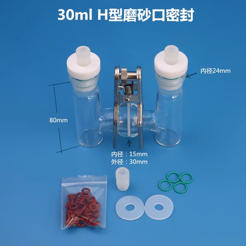 10-100ml H-type Sealed Electrolytic Cell Frosted Mouth Replaceable Ion Membrane Sealed Electrolytic Cell