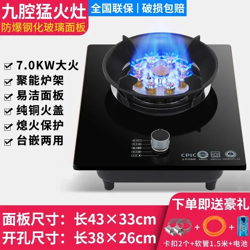 7.2KW gas stove single stove liquefied petroleum  desktop embedded single natural stove household fierce fire A