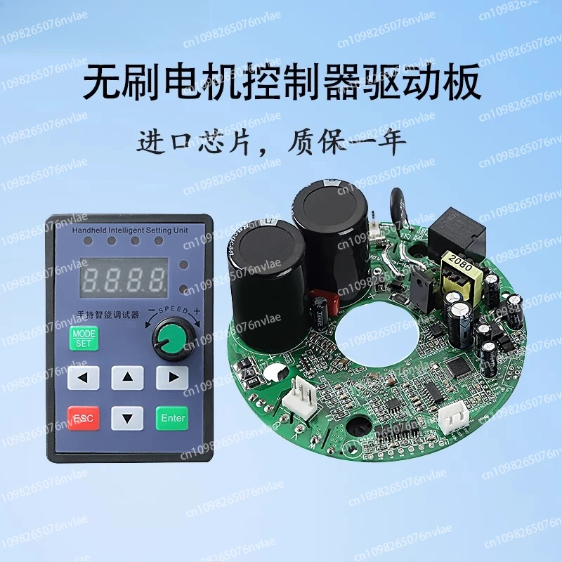 carte-de-pilote-de-controleur-de-moteur-sans-balais-cc-haute-puissance-regulation-de-vitesse-continue-sans-hall