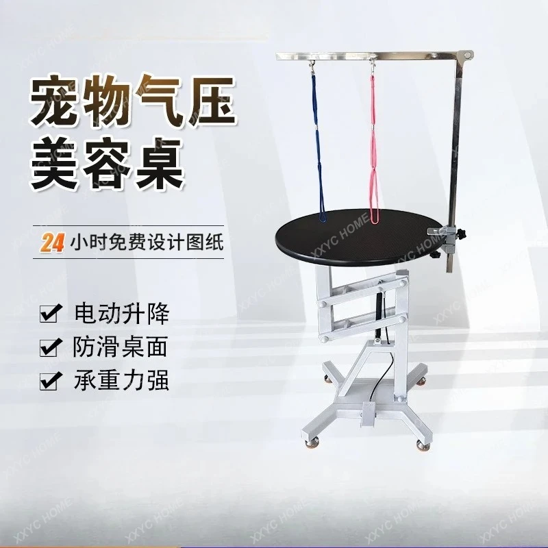 LPet shop beauty table large and small dog simple beauty table rotating desktop pneumatic lifting pet table