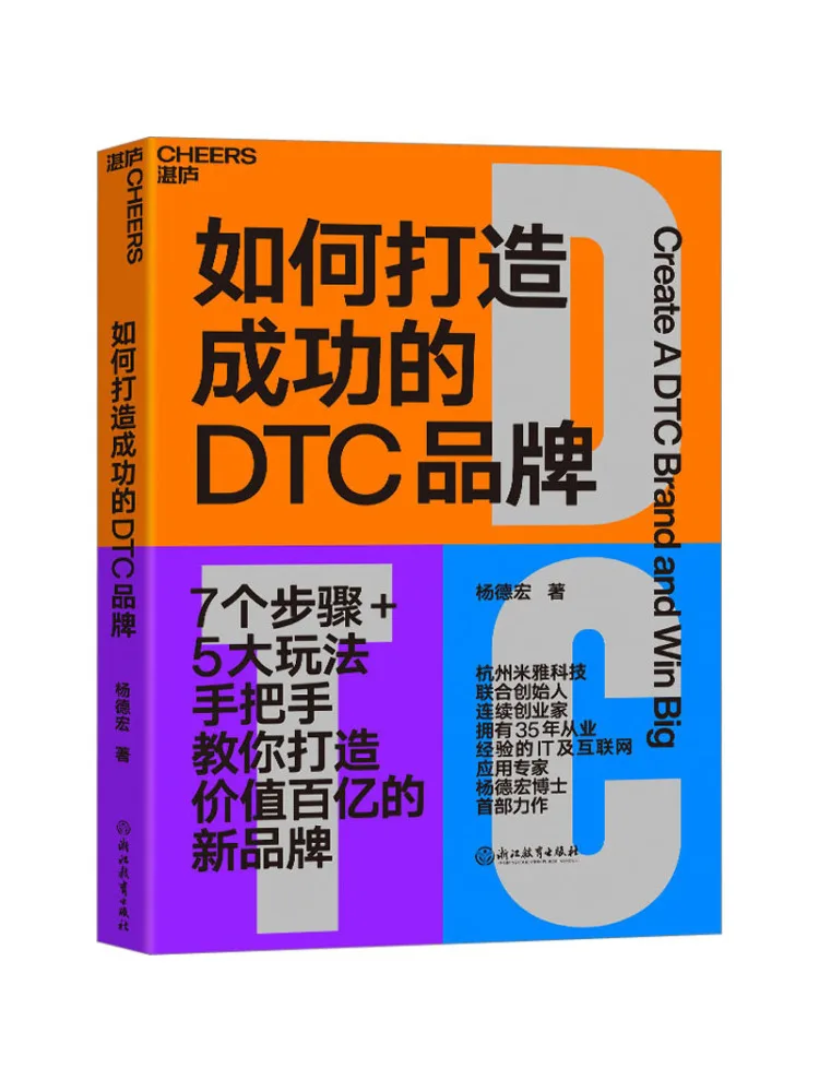 Book-Winshare So bauen Sie eine erfolgreicher Dtc-Marke