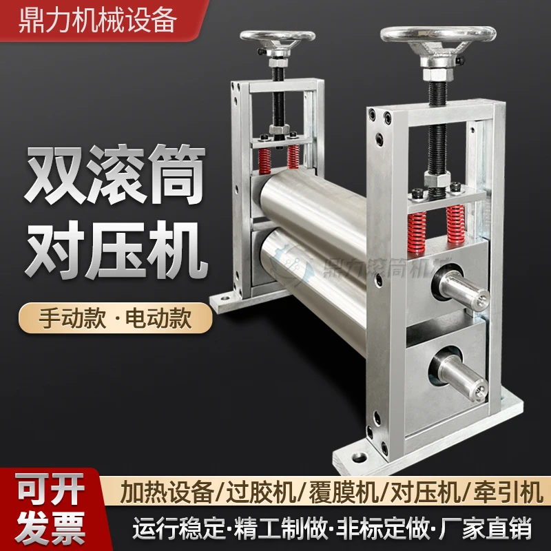 

Double-drum counter-pressure feeder tractor laminating machine mirror electric heating cots passing non-standard equipment custo