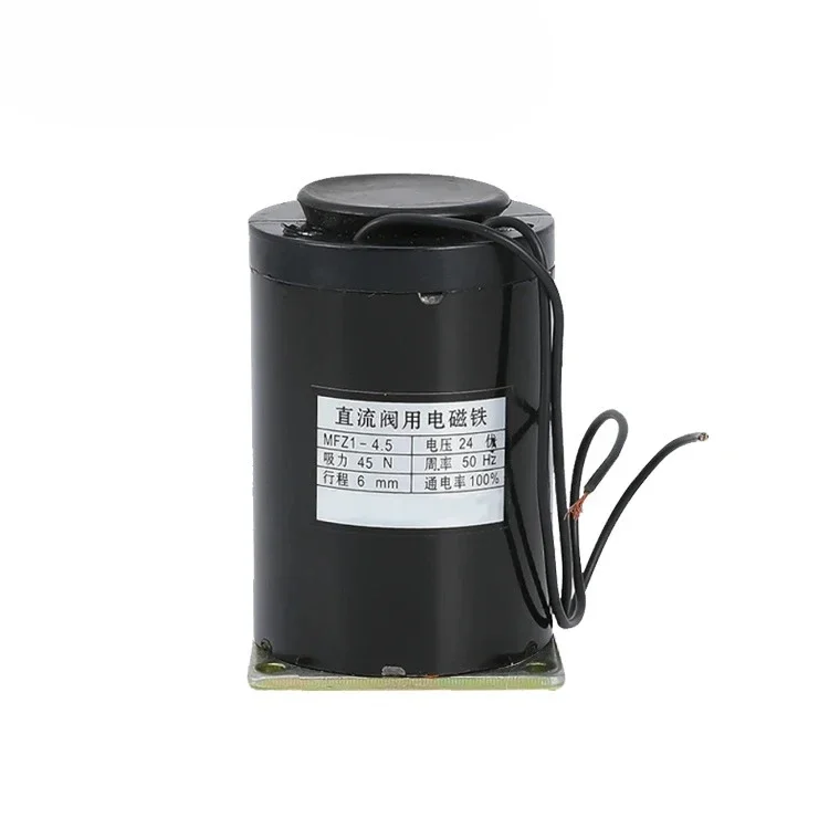 

DC dry valve solenoid MFZ1-2.5 MFZ1-4.5 MFZ1-4.5C MFZ1-7 valve coil